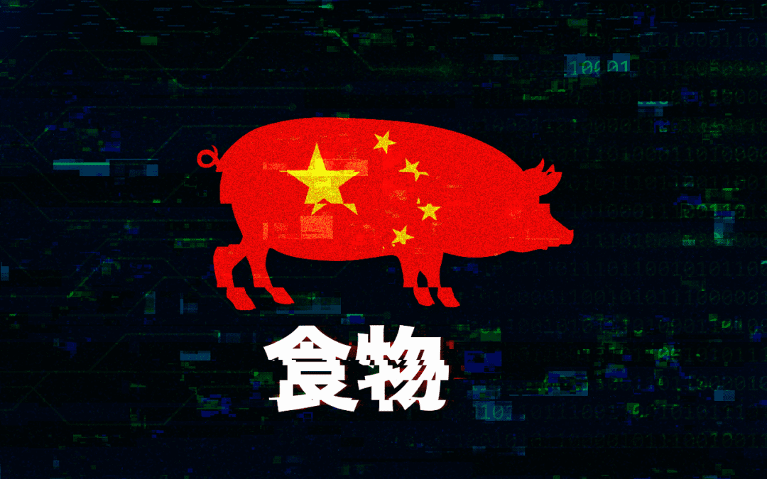 Communist China in Texas: Food Chokepoint
